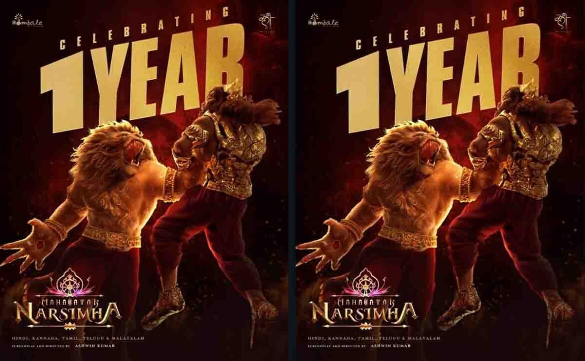 महावतार नरसिम्हा के 1 साल पूरे होने पर जारी आधिकारिक पोस्टर