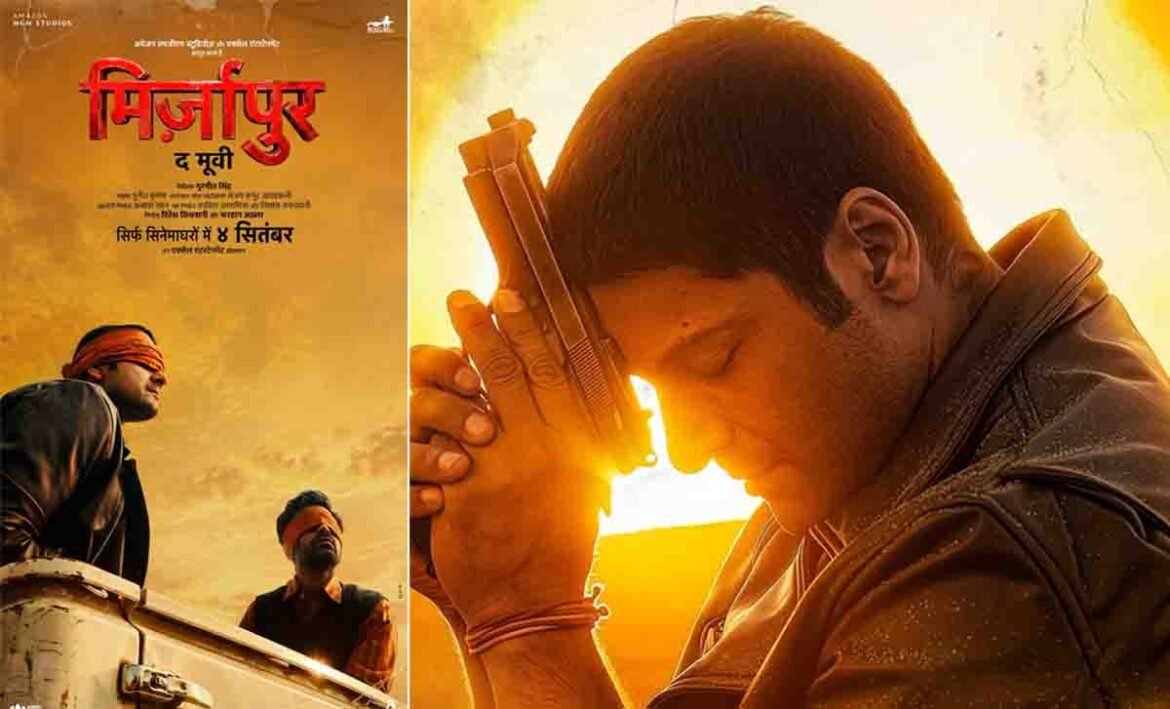‘मिर्जापुर: द मूवी’ के नए पोस्टर में कालीन भैया, मुन्ना भैया और गुड्डू पंडित