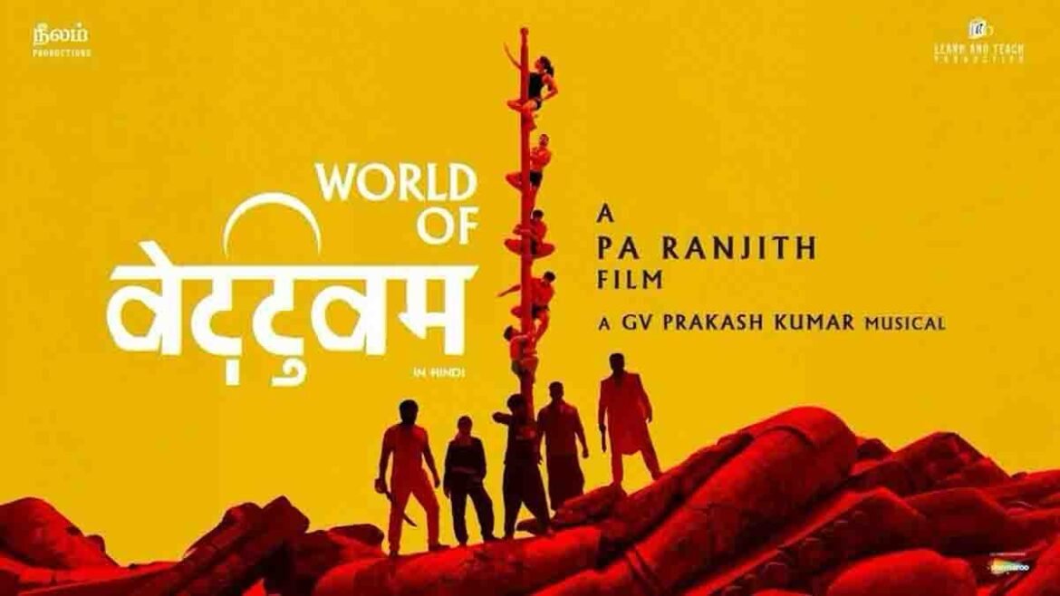 पा. रंजीत की फिल्म ‘Vettuvam’ की पहली झलक में दिखाई गई सिनेमाई दुनिया